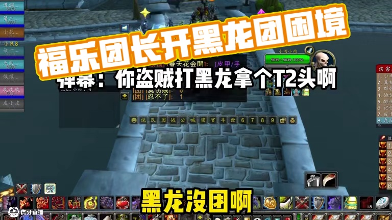 当福乐尝试在硬核模式开团 #魔兽世界 #魔兽怀旧服 #我们比你们多一个世界 #魔兽世界硬核模式