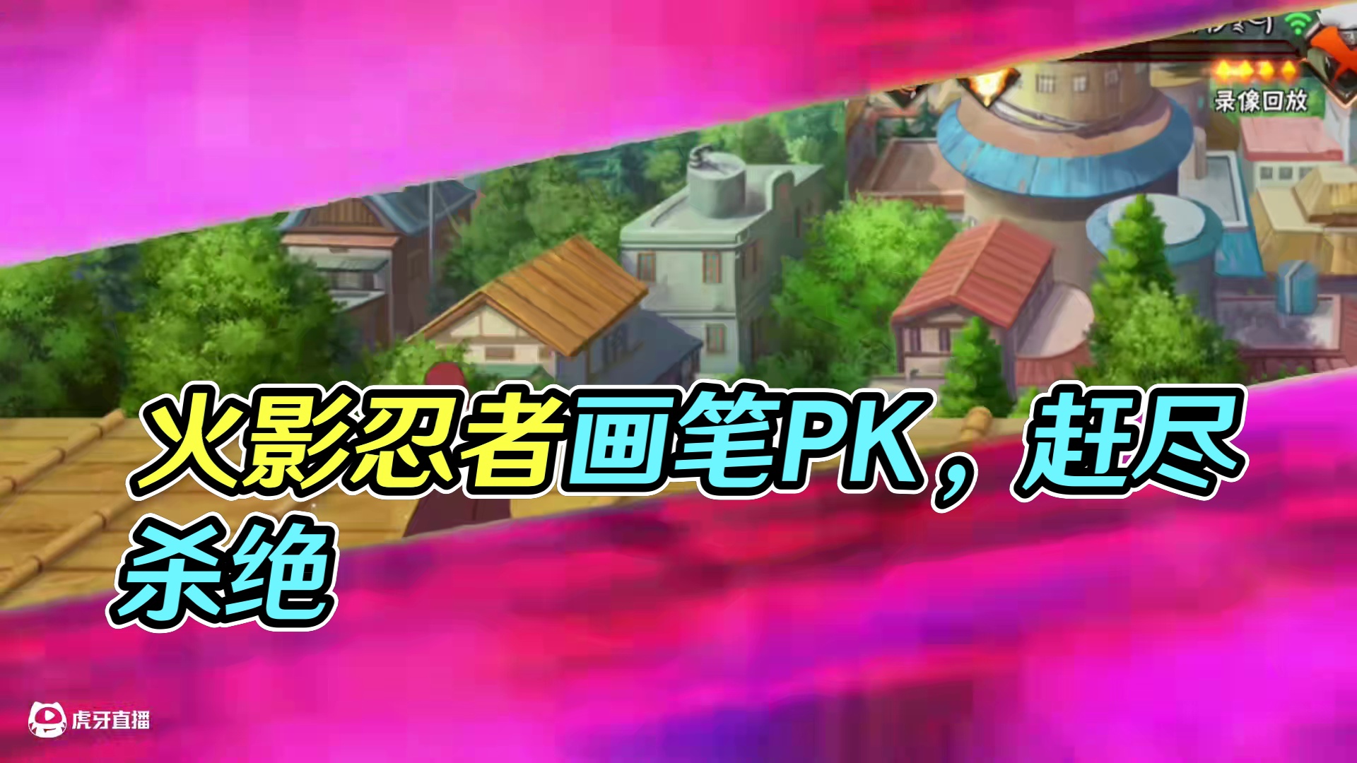 端午节快乐 #火影忍者下饭操作