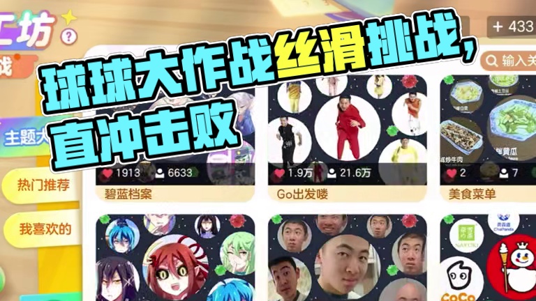 小教学一下#球球大作战#球球大作战小游戏#球球霸屏挑战 #球球大作战VR