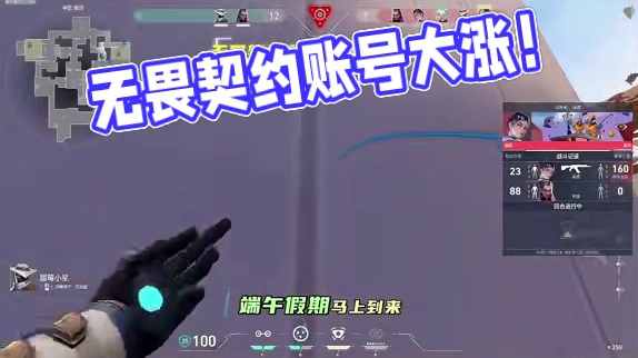 无畏契约卖号脱坑最佳时机-看完不懂【喊妈妈】 #无畏契约 #瓦学弟 #瓦洛兰特 #瓦学弟的假期毋庸置