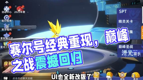 战神联盟轻松到手，不知道这又是谁的青春#赛尔号 #赛尔号巅峰之战  #找回我的赛尔号