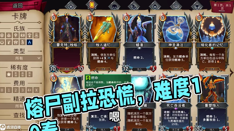 【怪物火车2】熔尸（雷克特）副拉撒路联盟阿尔法然命难度10泰 #怪物火车2 
单位卡最好就拿1-2个