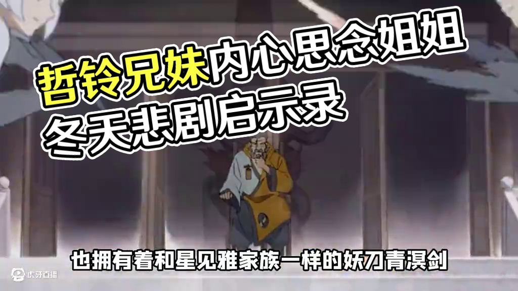 看哲铃两兄妹的仪玄，内心一定极度想念自己的姐姐！ #绝区零 #绝区零创作激励计划 #绝区零解析 #绝