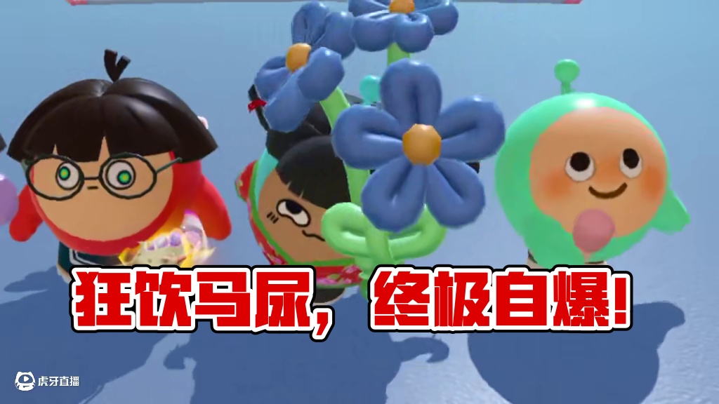 蛋仔派对：剪屁股vs狂饮马尿的终极对决！最离谱卧底自爆现场！ #蛋仔派对 #蛋仔派对创计划 #蛋仔海