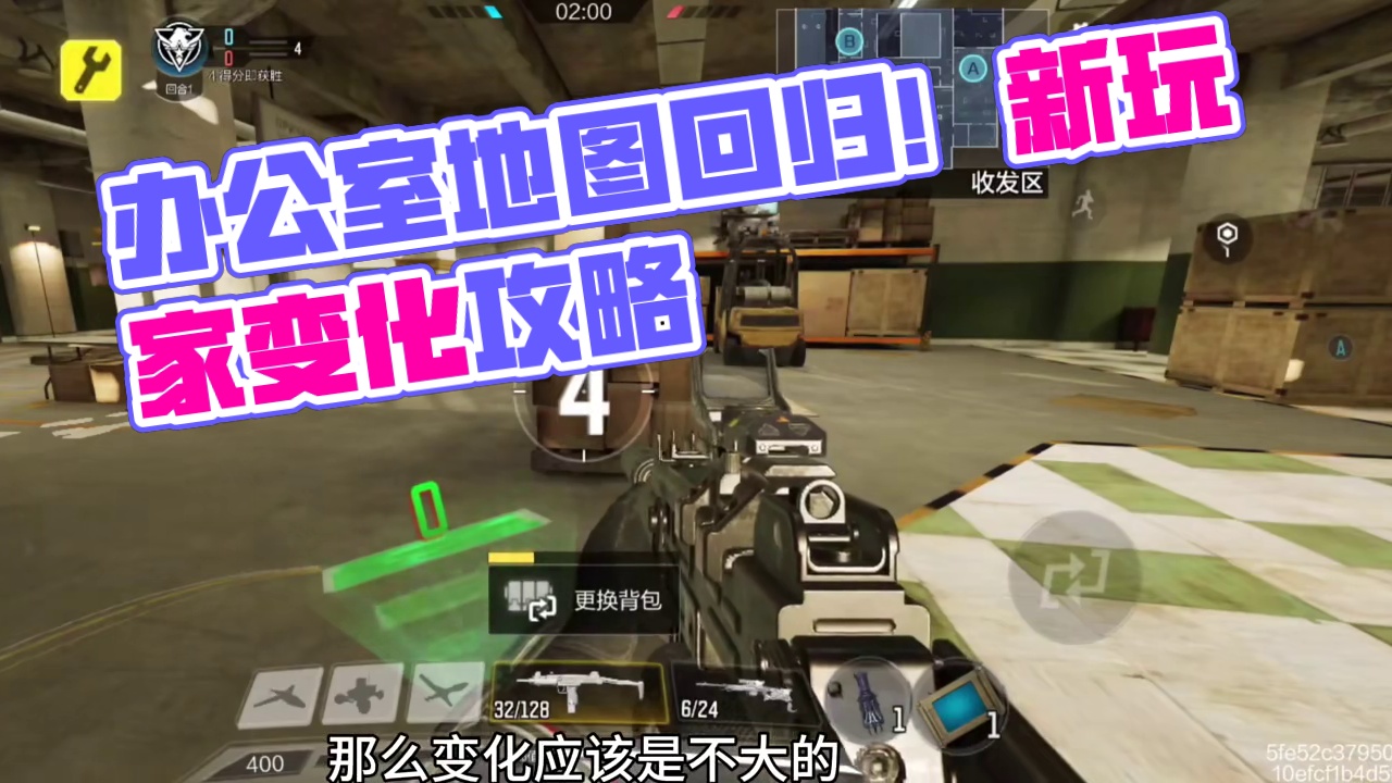 办公室又回来了！ #使命召唤手游 #地图攻略 