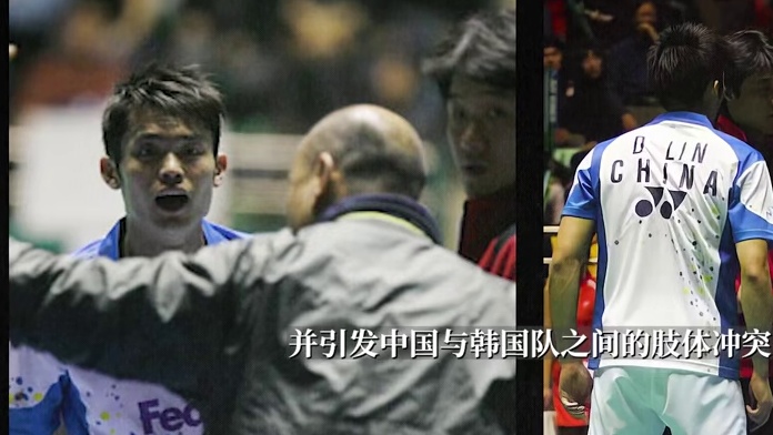 林丹运动生涯最失控的一次！还原2008年韩国公开赛冲突经过 韩国羽球公开赛男单决赛林丹李矛冲突事件还