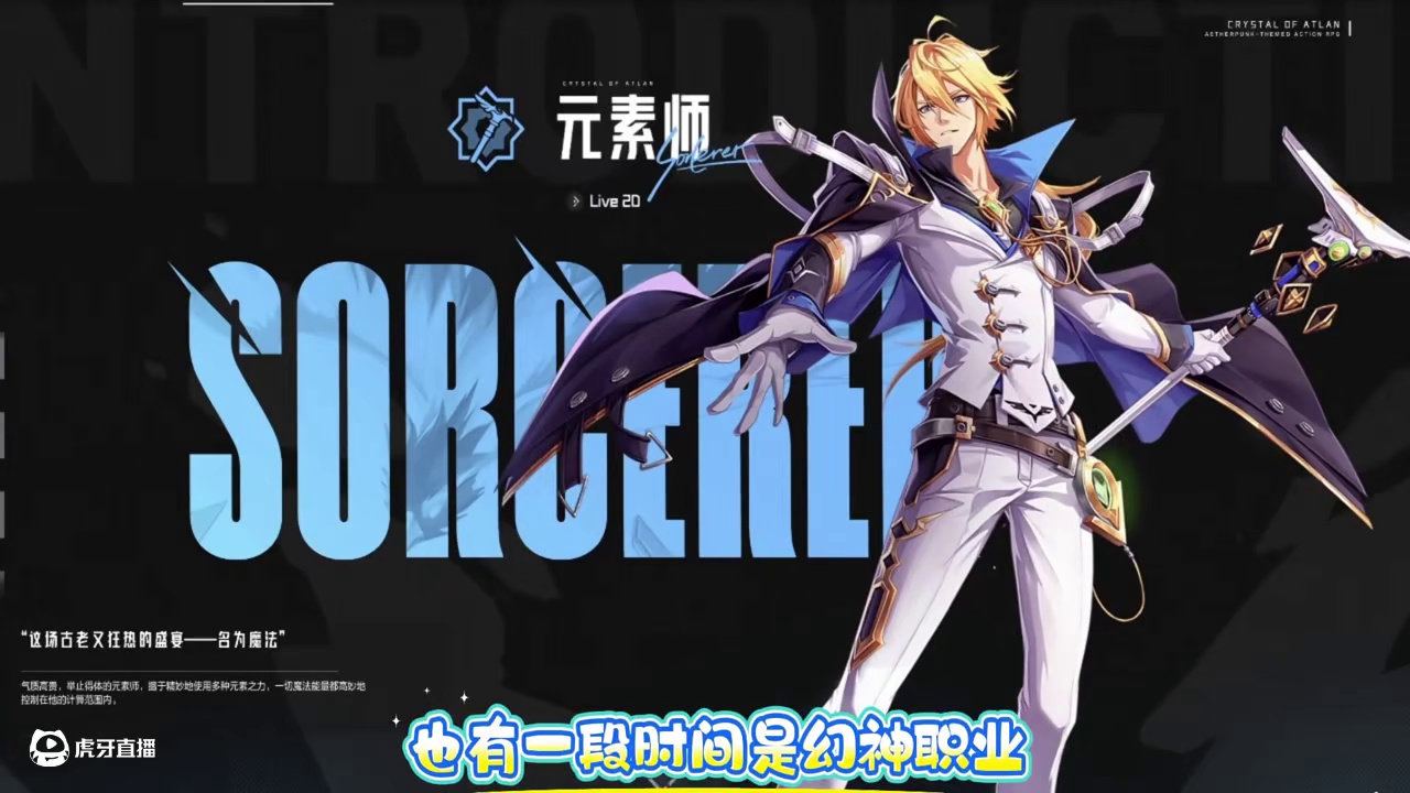 幻神职业终将跌落神坛！#晶核coa #晶核创作激励 #晶核80版本救赎圣歌