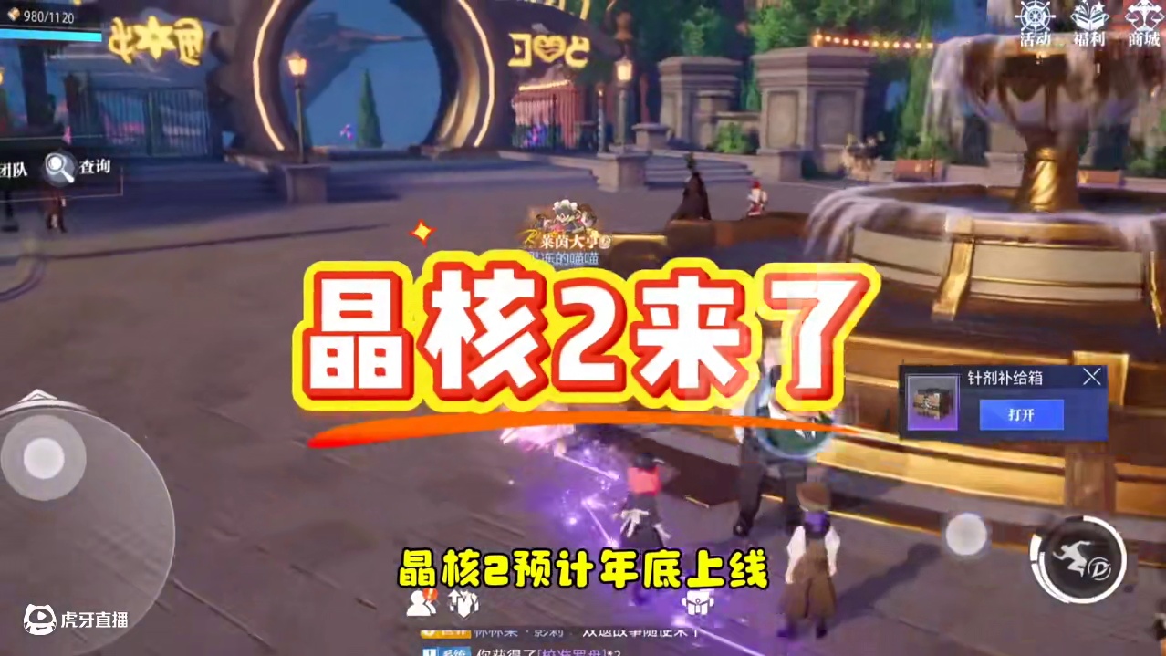 晶核2你们会玩吗#晶核coa #晶核创作激励 #晶核80版本救赎圣歌