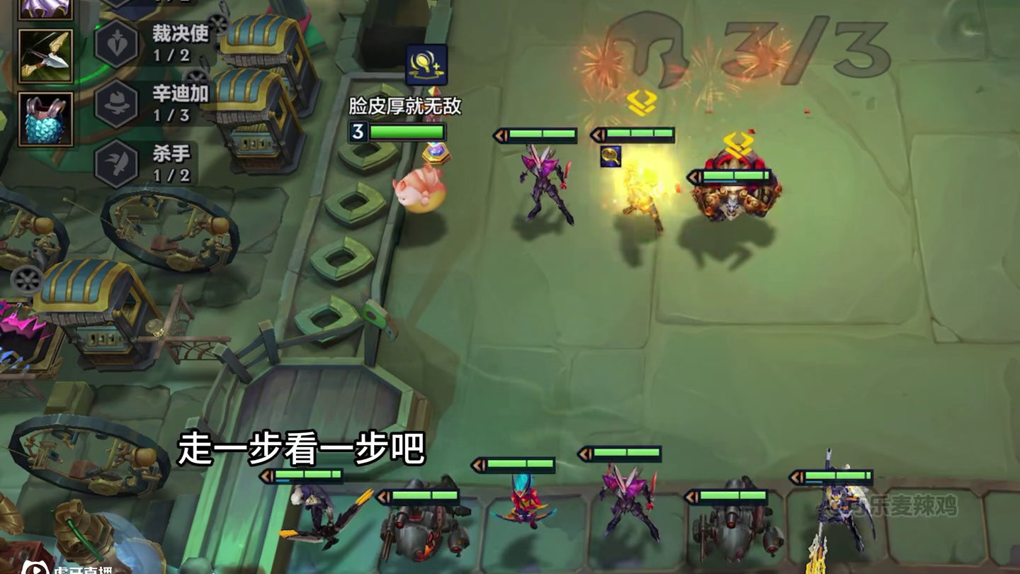 3杠7三冠冕就绪，最后追出八张三星五费和两张三星四费达成十皇鼎立！
#金铲铲之战 #金铲铲之战赛博城