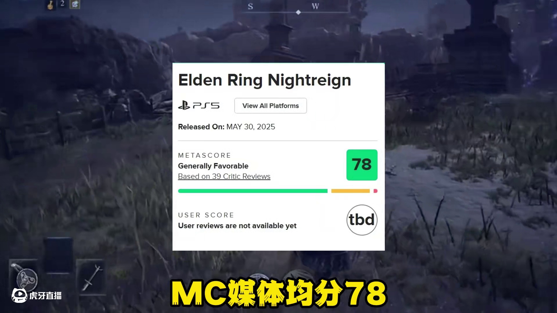 “哥们，黑夜君临不是魂游啊！” 