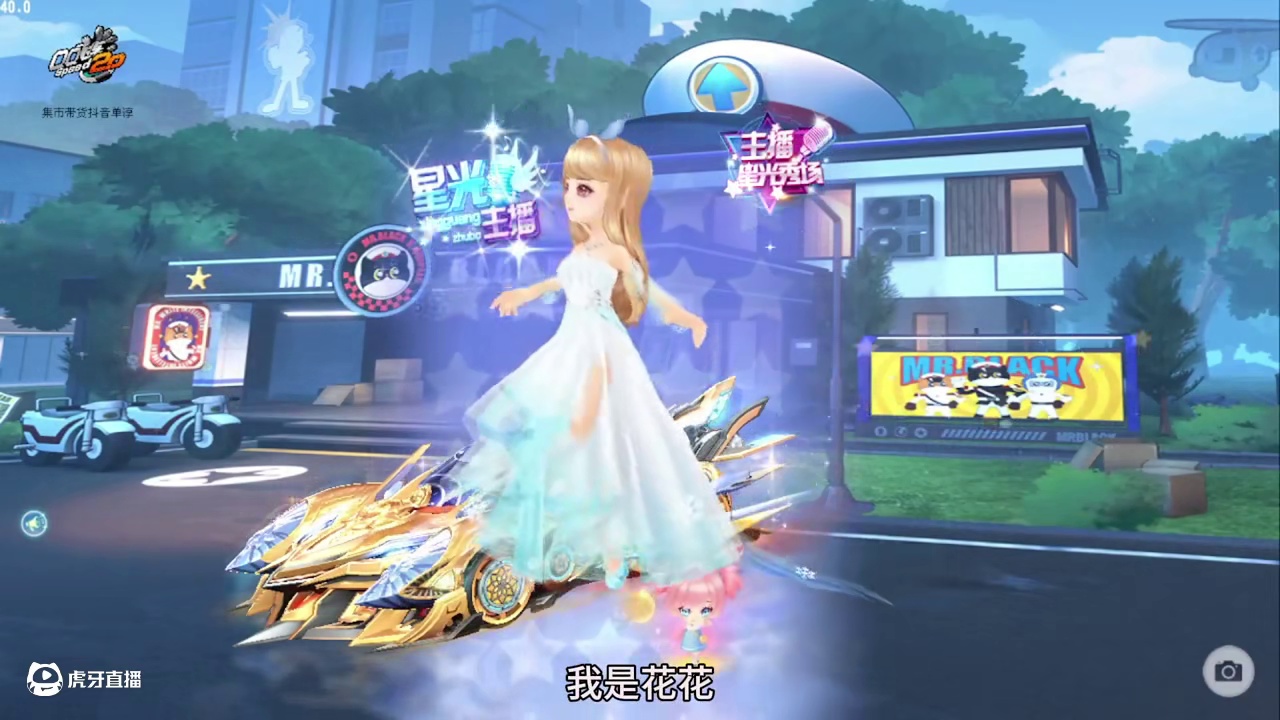 飞车花花:新皮肤：炼狱之刃—曜日来袭！ 