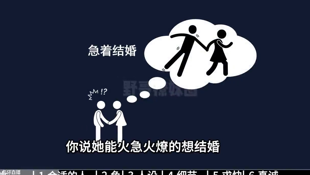 别人教你恋爱，我教你找老婆 #情感 #结婚 #男生必看 #恋爱思维