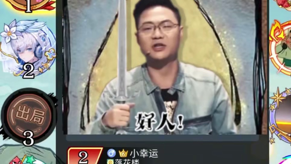 板子：镜隐迷踪/单边预被我质疑扬言毒我，好人狼人给我穿神牌衣服#网易狼人杀 #狼人杀星赏金计划 #神