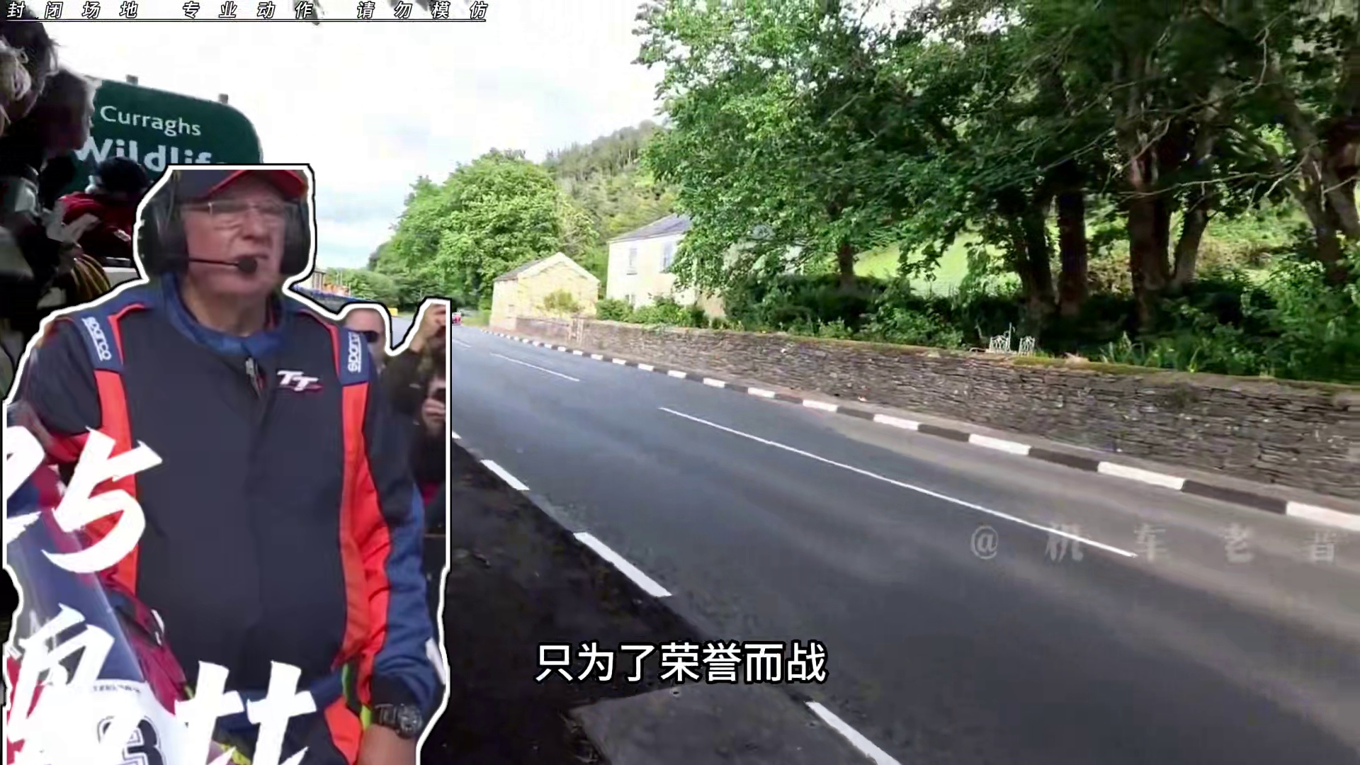 被陈之为全球最刺激最危险的摩托车赛事，它来了！这咆哮与速度简直太炸裂了……#2025曼岛tt #摩托