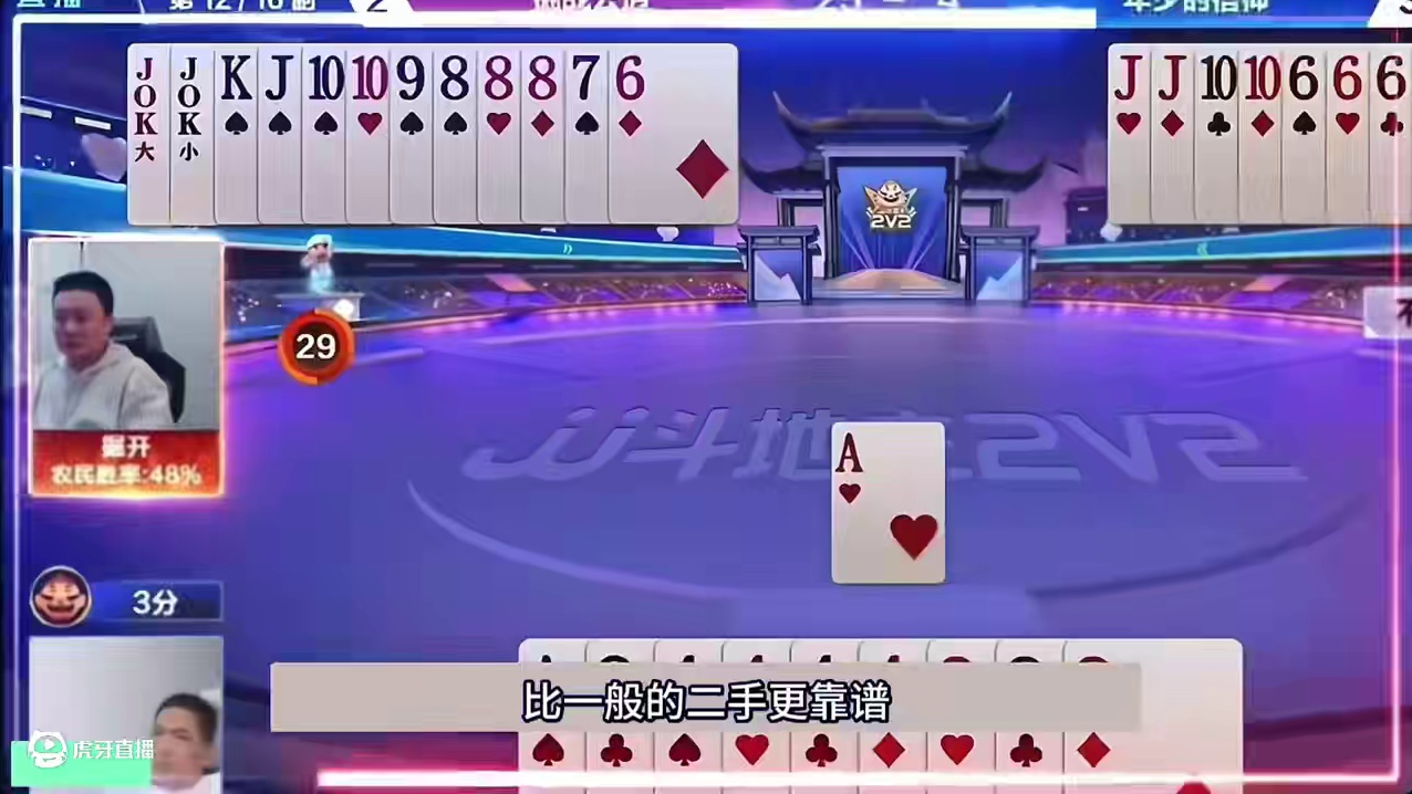 斗地主：开局放出噩梦级必杀技！铁牌挑衅兵器谱第一！结局逆天了 斗地主：开局放出噩梦级必杀技！铁牌挑衅