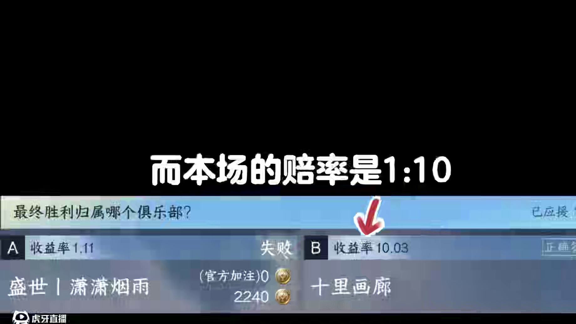 锐评盛世“假赛” #逆水寒手游  #万仞争锋