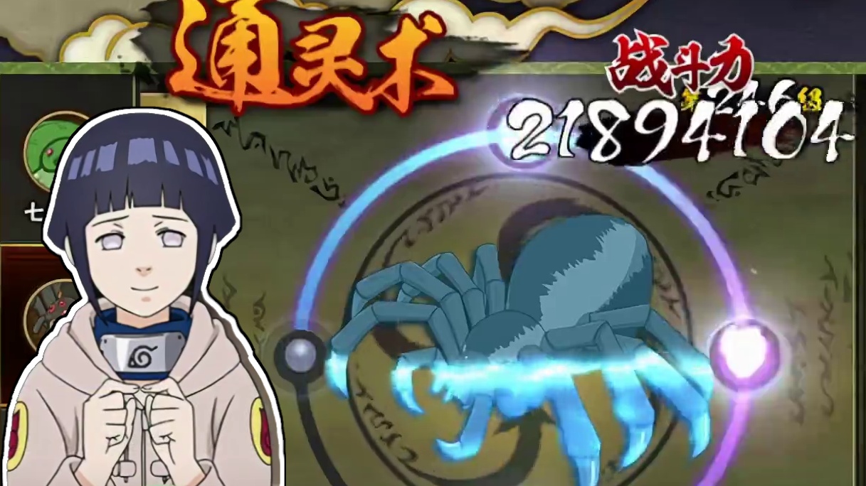 《火影榜一养成日记》秒忍法帖S整卡！突破两千两百万战力！ 取出月卡上万体力给女忍！#火影手游传说三忍