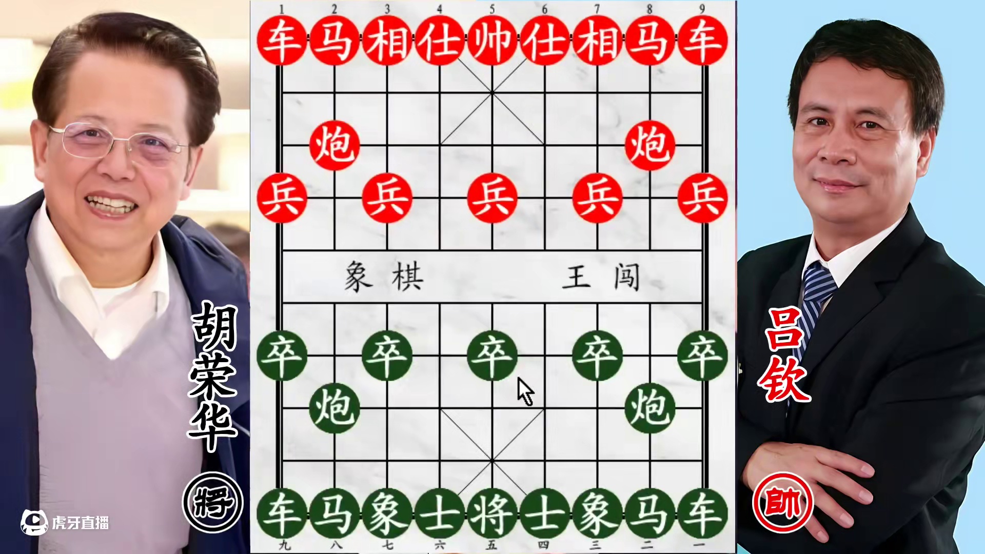 胡荣华遭吕钦逼入绝境！兵种劣势下惊现电脑级 “飞刀” 破局！