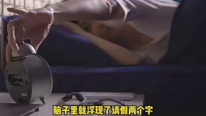 谁懂打工人每天醒来后的兵荒马乱