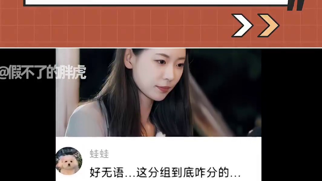 恋综剪辑遭吐槽，三个嘉宾线下开喷！