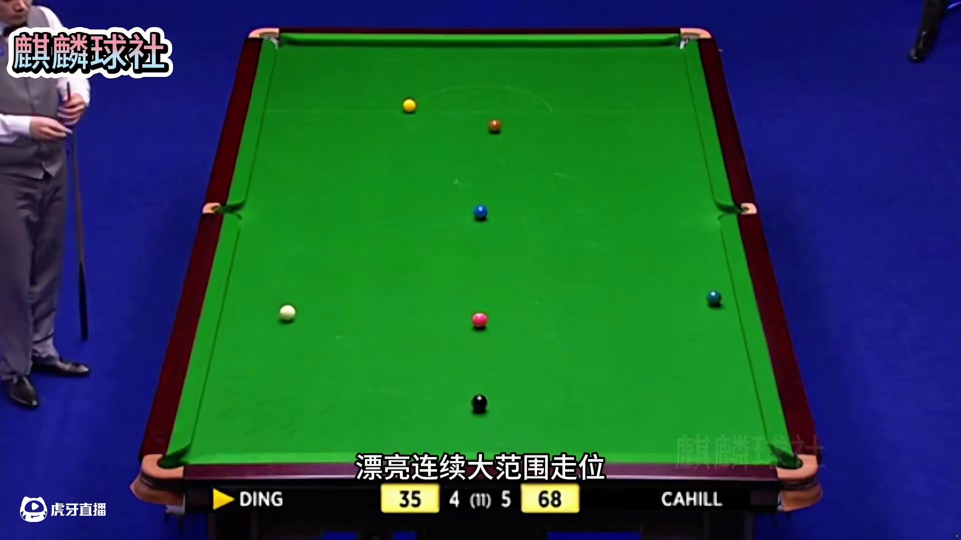 丁俊晖最强单局逆转，被超9分极限翻盘，19岁的卡希尔委屈落泪(2)