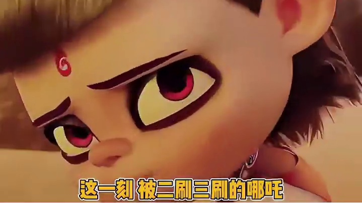 被二刷三刷的哪吒有了具象化的体现