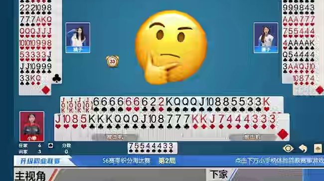 稳中求胜 轻松拿捏 #多乐升级 #多乐游戏 #升级教学 #四副牌升级 #双升