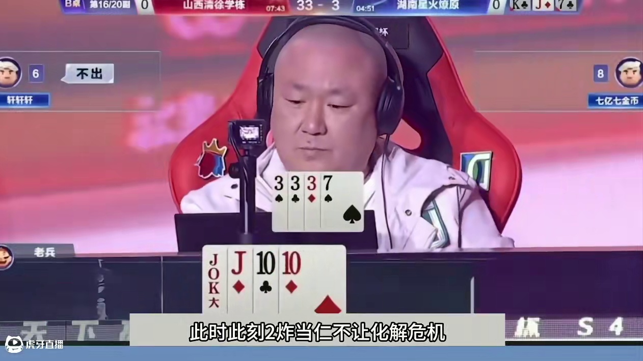 斗地主：传说中冤家牌神仙打架！ 斗地主：传说中冤家牌神仙打架！#斗地主