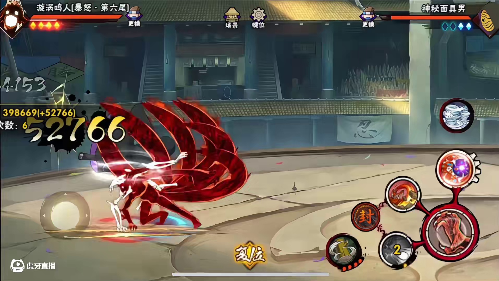 【六尾鸣人】细节教学，躲避秽土二代的技巧 #火影忍者手游 #六尾鸣人