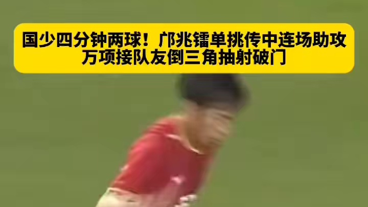 球场上的绝妙配合，一击必中！#足球