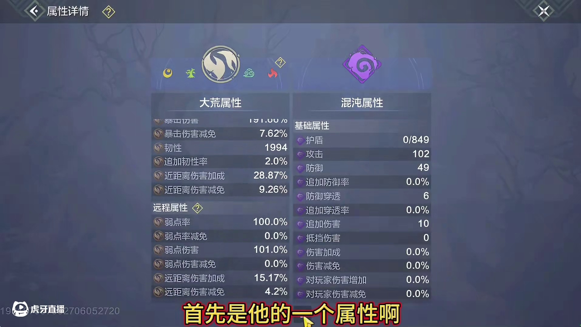 1600火攻浑天盾侍从 4200金攻实战号 兵魂词条玄纹齐全 多一套浑天肩甲分元耳环