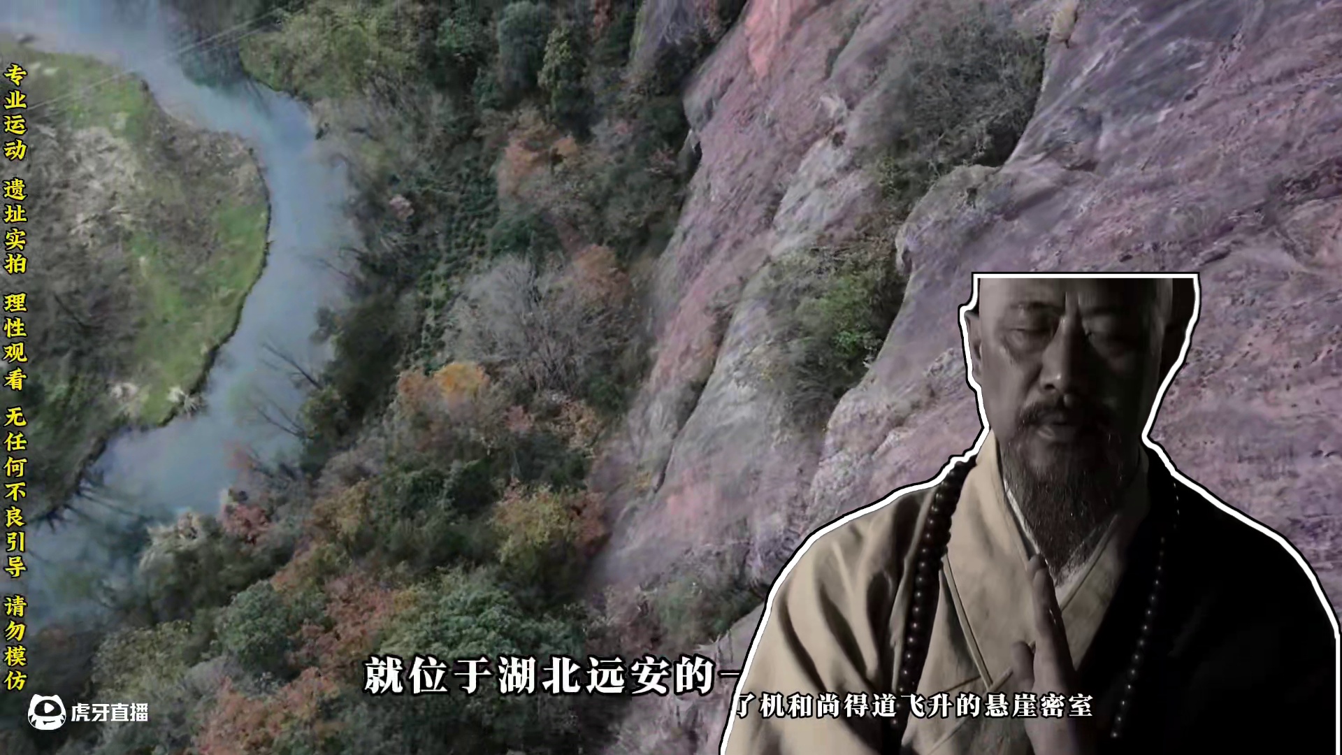 山坡石窟竟然发现近代人修炼。 位于湖北远安的一处山坡上发现大量石窟群，当我们到达那里竟然发现近代人生