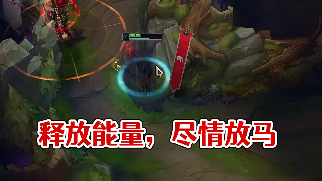 有能量，放马来！