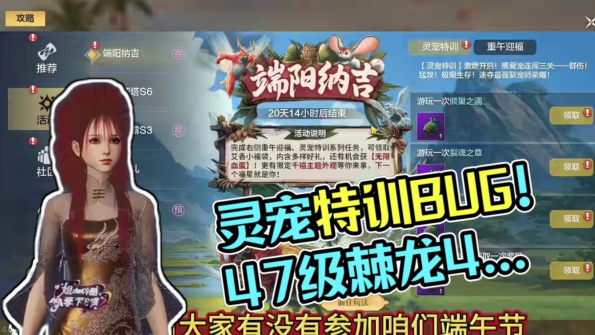 47级的棘龙打了4.4亿的伤害？？ 新的灵宠特训活动 确实有BUG已反馈 注意注意全服排行榜前十有实