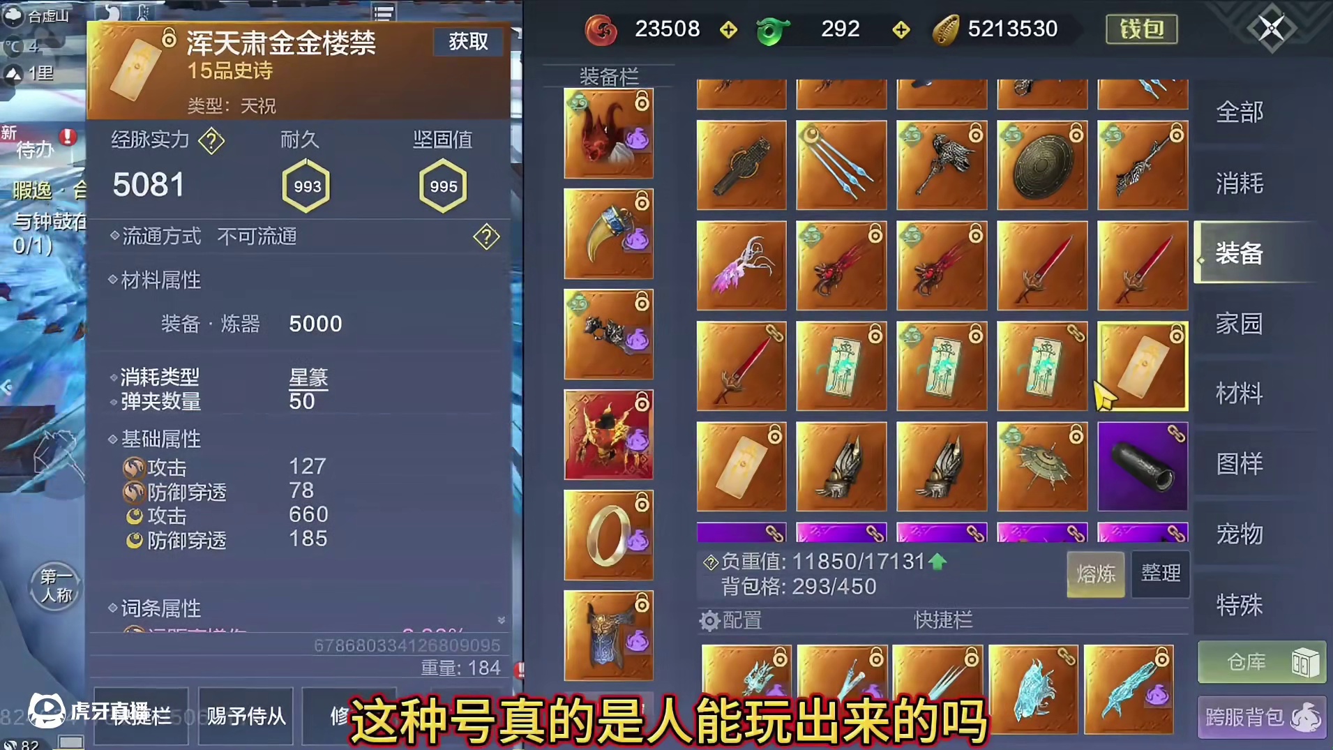 刚氪3000挖完大翅膀新挖宝就不玩了？图啥啊兄弟！但这还不是 最夸张的 他这一套浑天武器真是把我看麻