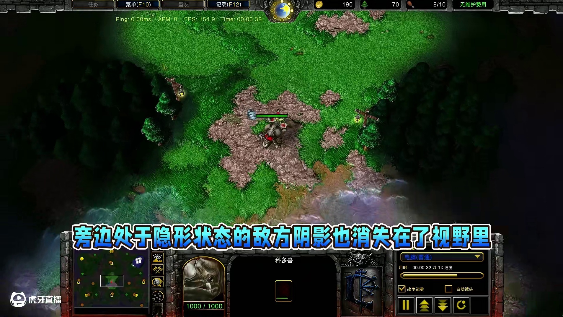 阴影在科多肚子里还能反隐吗？ 魔兽争霸3知识问答#魔兽争霸3 #Bcup #bbc #张宏圣#mag