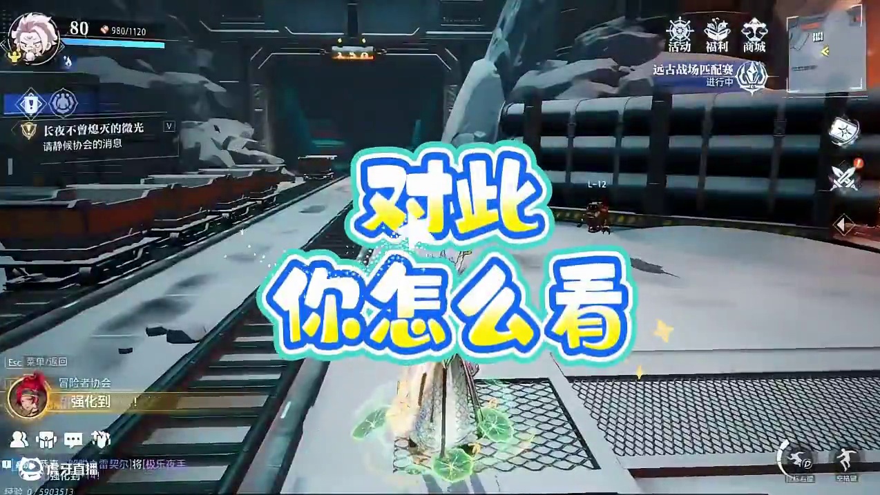 我觉得最起码比现在强！#晶核coa #晶核创作激励 #晶核80版本救赎圣歌