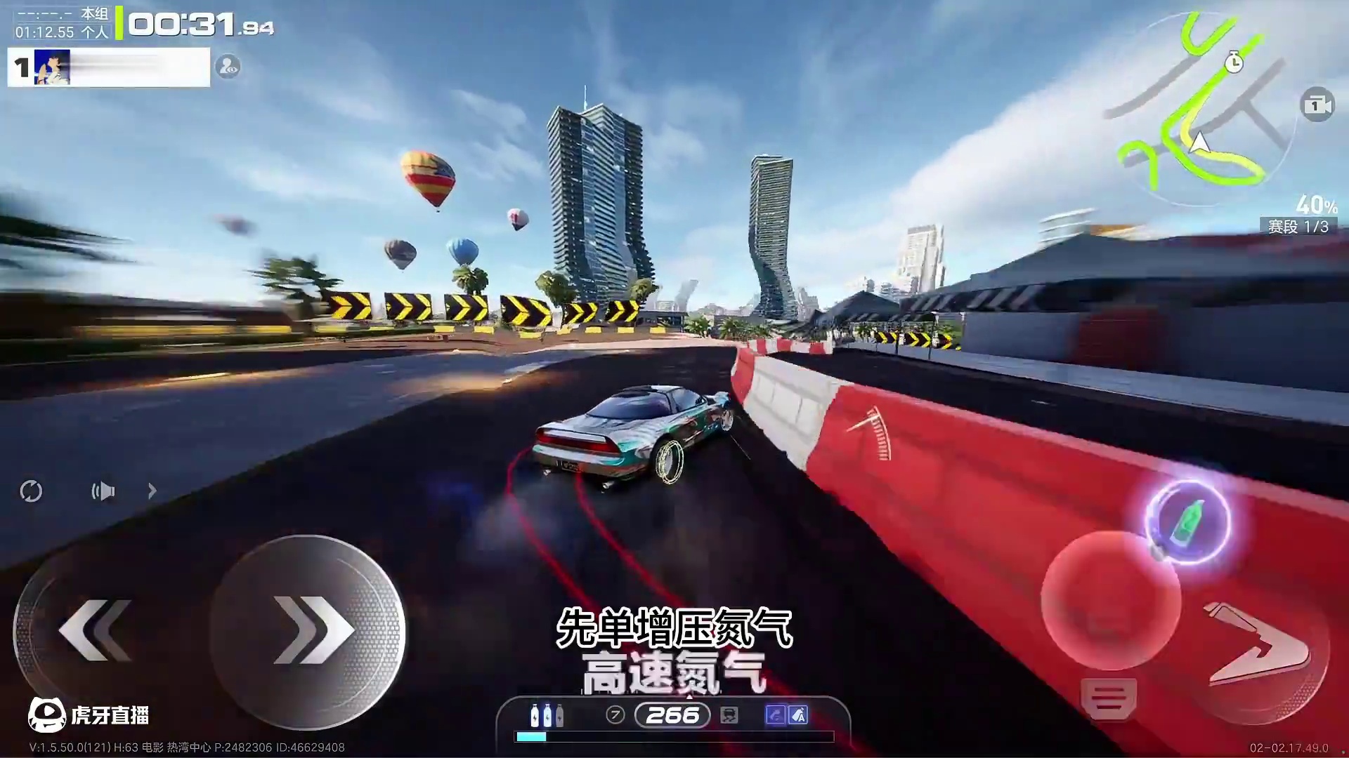 摩天假日1.12（NSX·极限跑法） #极品飞车集结 #新版本潮流玩家