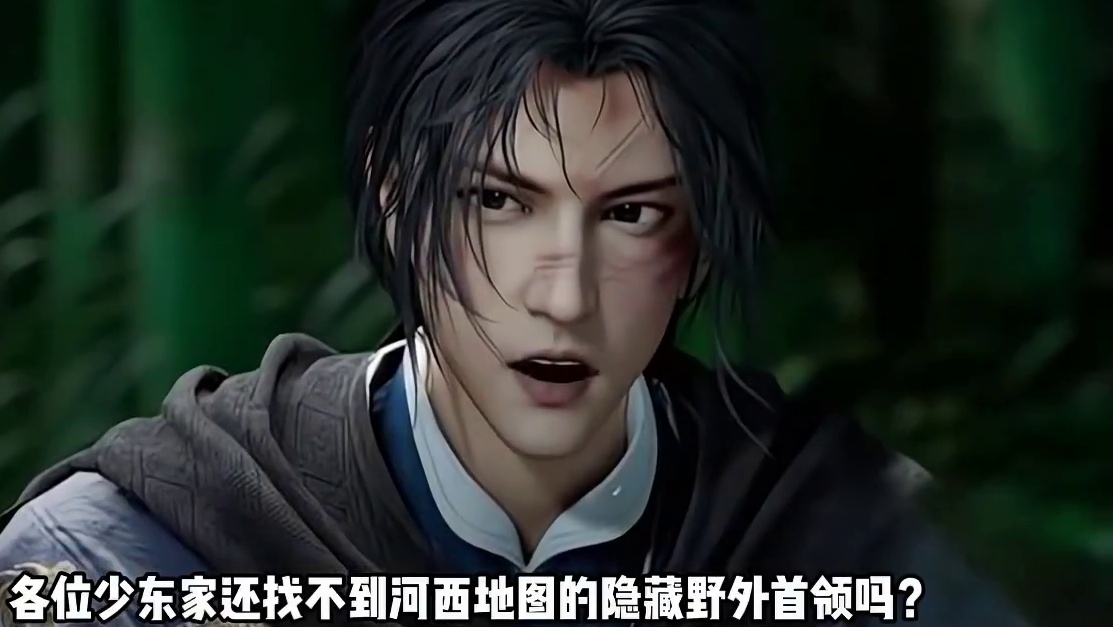 少东家快来，江叔带你寻找河西隐藏boss #信仰决胜领秀燕云 #燕云十六声  #河西 #游戏攻略