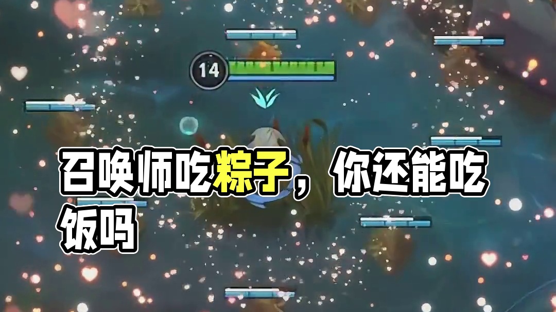 召唤师们都吃粽子了吗？