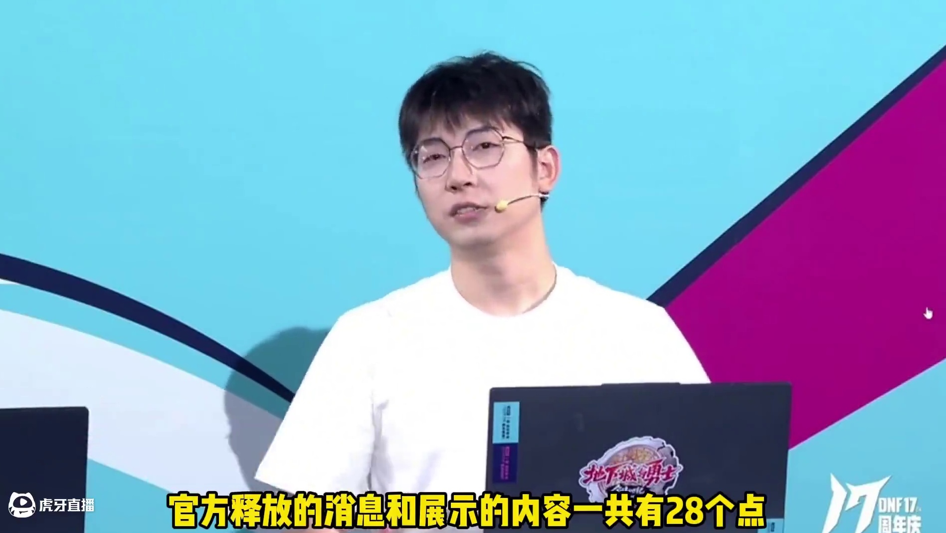 DNF：周年庆直播28个爆料信息总结，回归人数超过500万？ #DNF #DNF17周年庆 DNF：