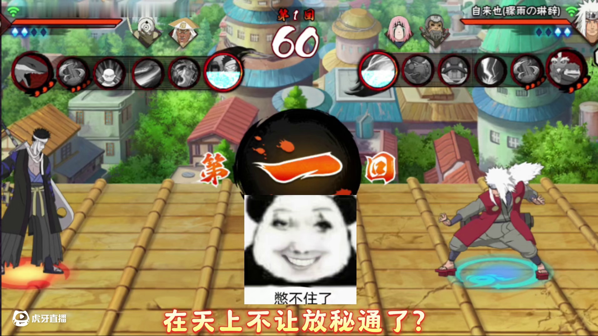 高分传统自来也，攻击不备超强打法！ #超影 #火影忍者手游 #超影3000分