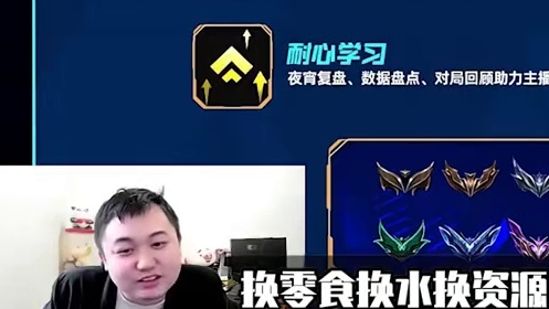 是交流病情还是？#云巅冲刺营 #云顶之弈