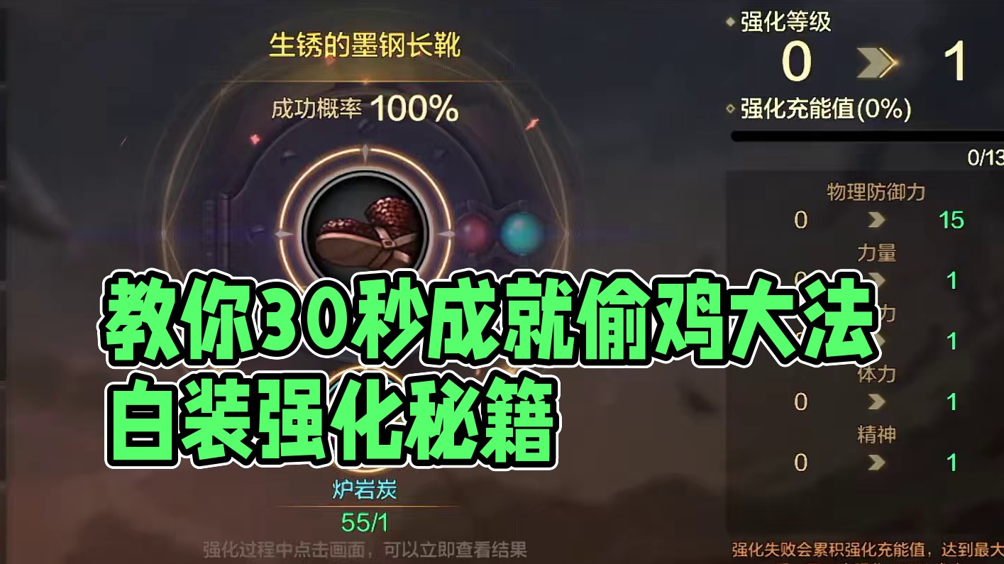 成就任务太难做？30秒教你如何偷鸡