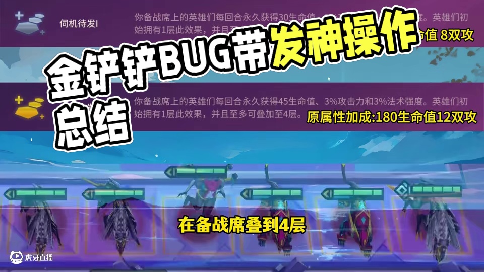 注意：铲铲伺机待发有BUG！！ 
