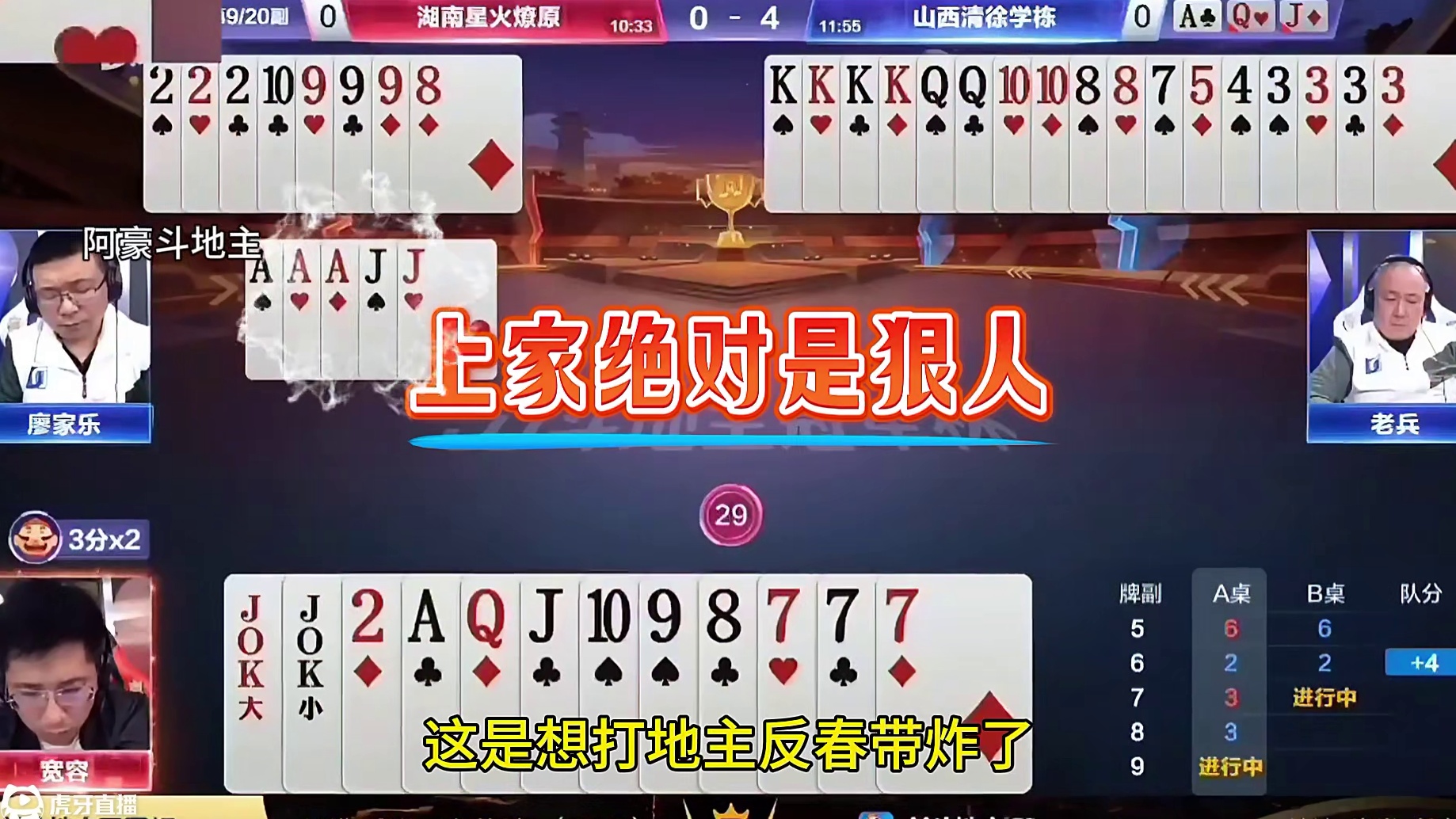 #jj斗地主 #斗地主残局 #斗地主的百种姿势 #是时候展现真正的技术了