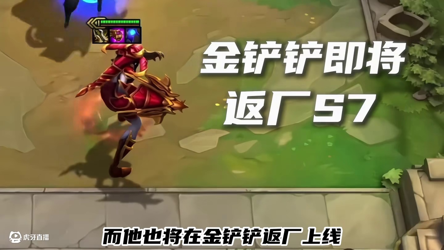 金铲铲S7赛季即将返厂 #云顶之弈 #金铲铲之战 #云顶小熙 #回忆 #云顶之弈S7