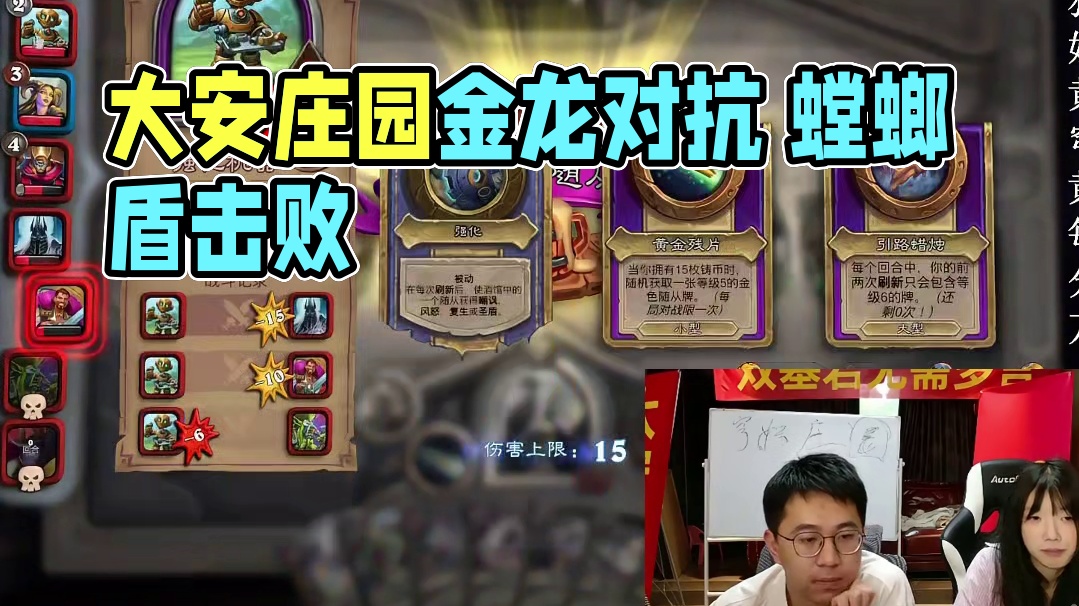 大安庄园对抗赛！！