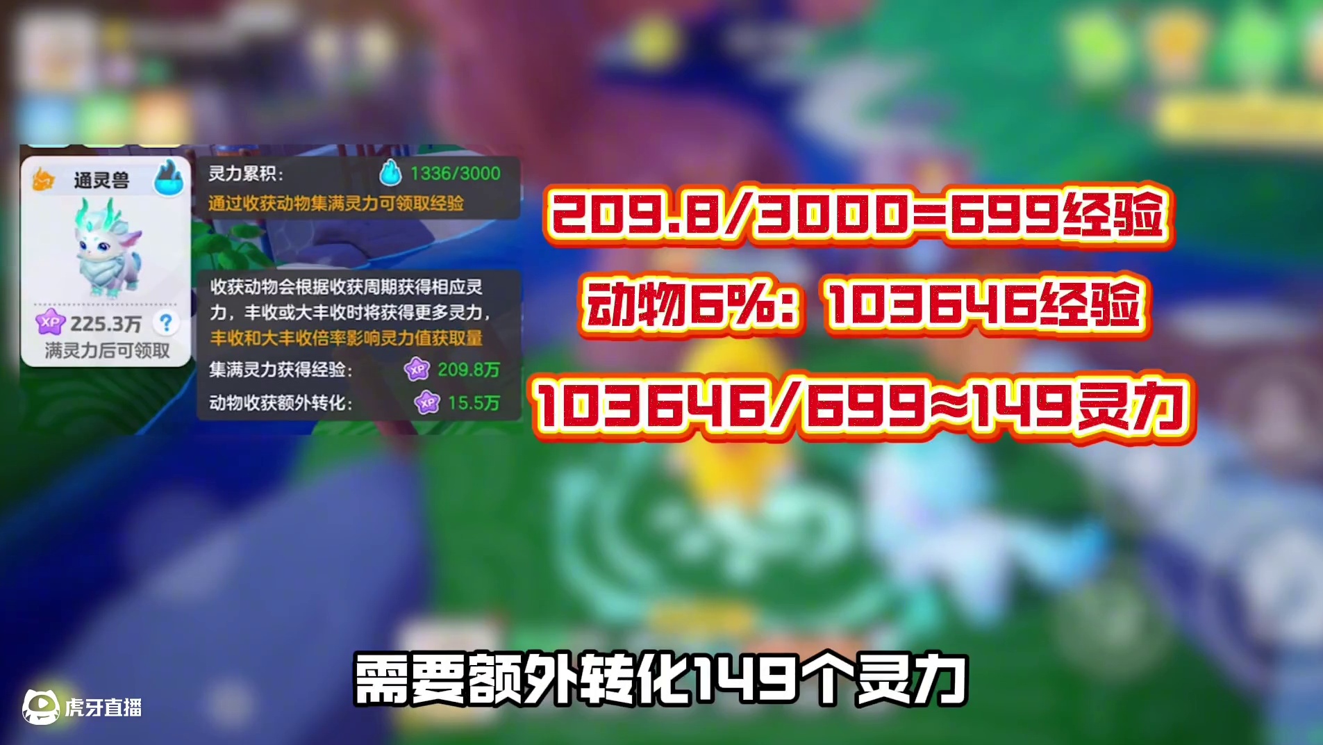 农场经验温泉，谁才是top1？ #元梦之星 #我在元梦开餐厅 #元梦之星超能学园赛季