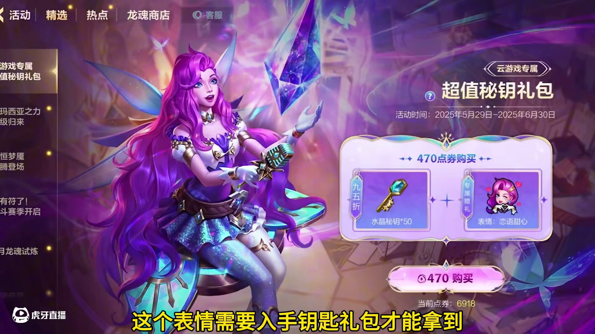 萨勒芬妮专属恋语甜心表情活动，双倍累充活动攻略！ #英雄联盟手游#lolm #累充